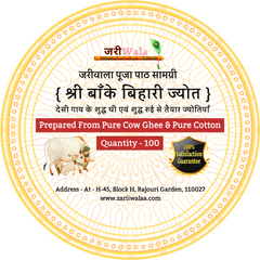 Shree Banke Bihari Pure Desi Ghee Jott